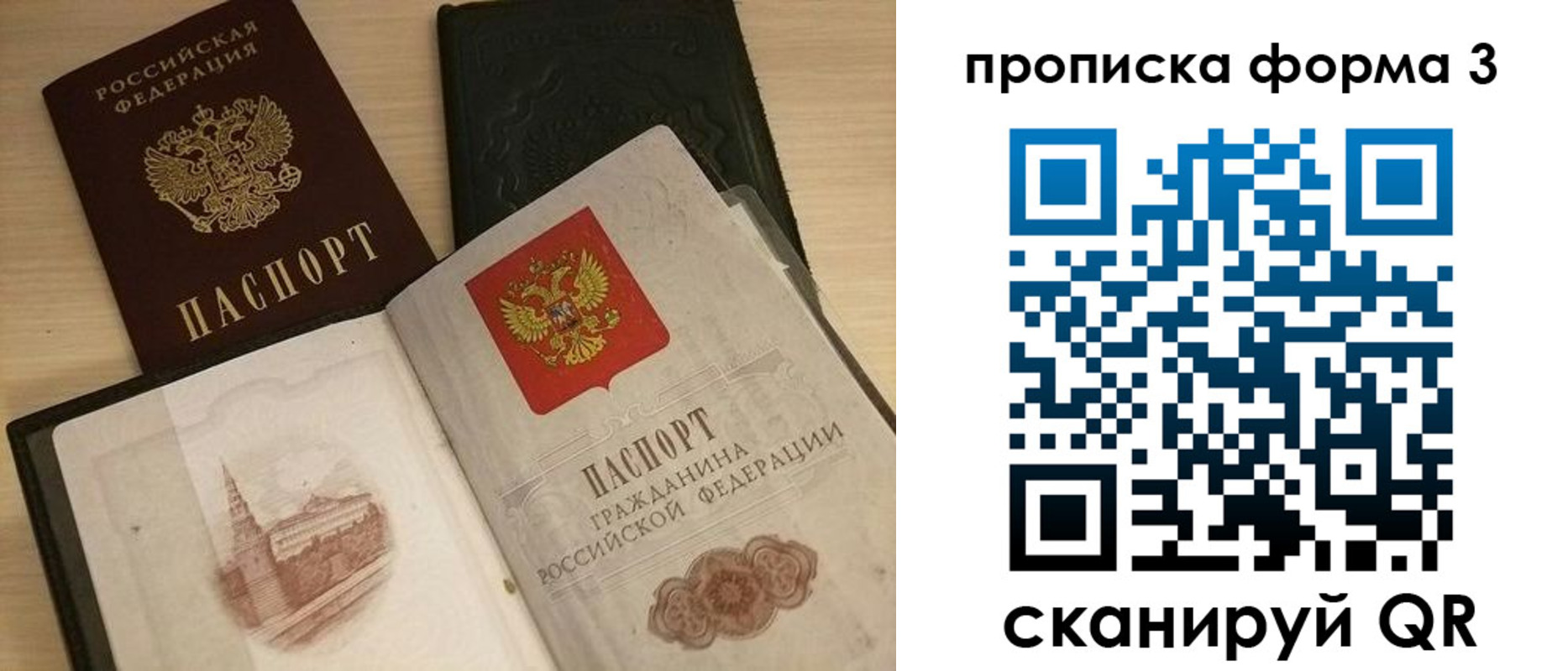 прописка для школы в Усть-Джегуте