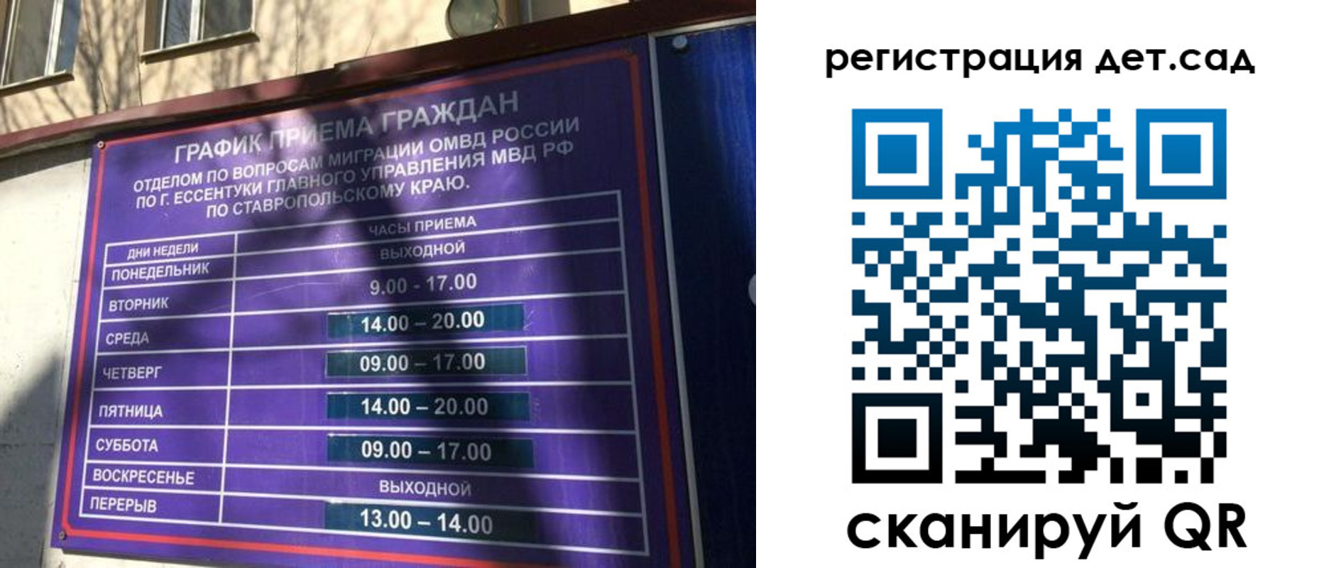 временная регистрация в квартире в Усть-Джегуте