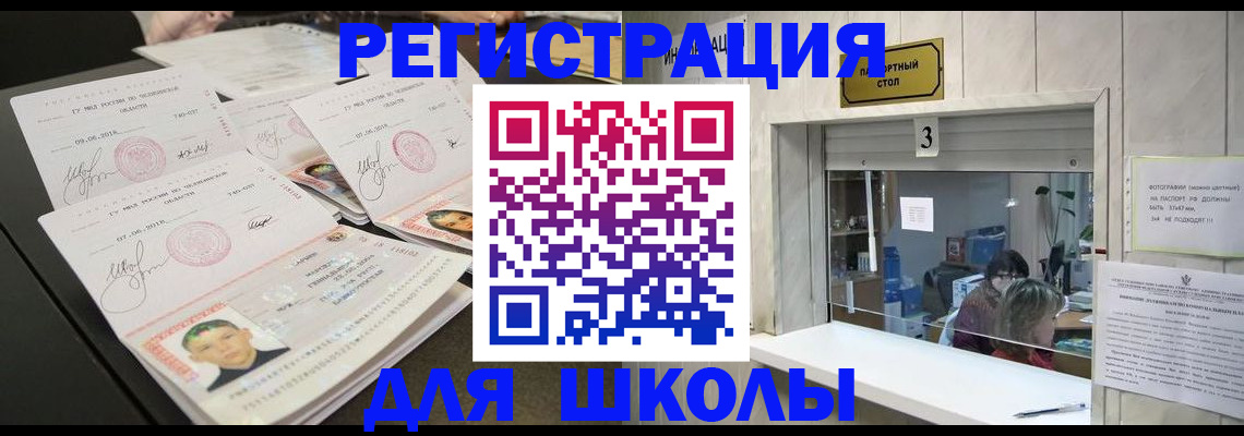 прописка гарантия в Усть-Джегуте